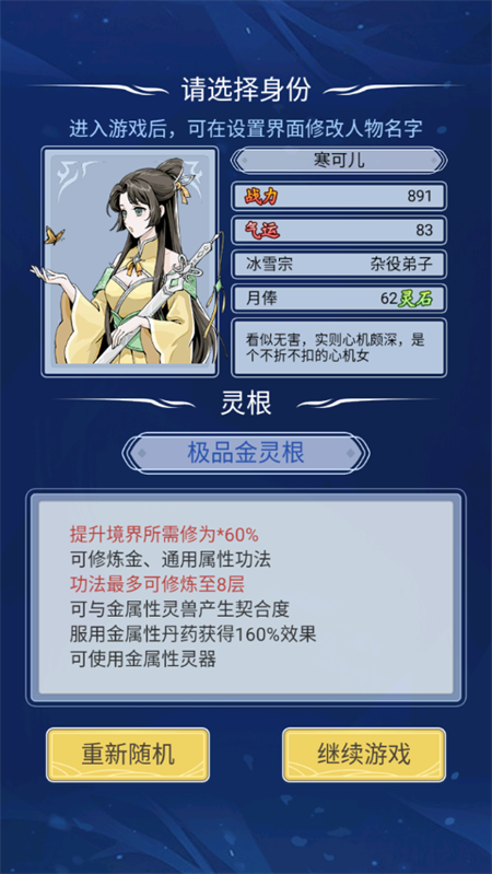 修仙人生模拟器手机版