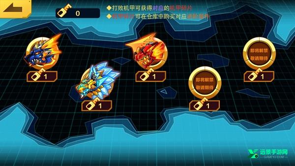 机甲斗兽场内置mod菜单