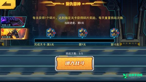 机甲斗兽场内置mod菜单