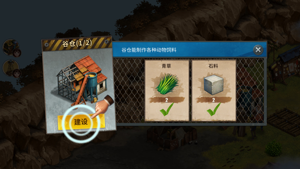 重建生存营地官方版