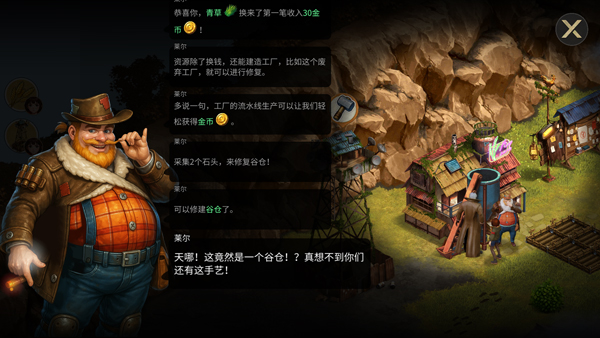 重建生存营地官方版