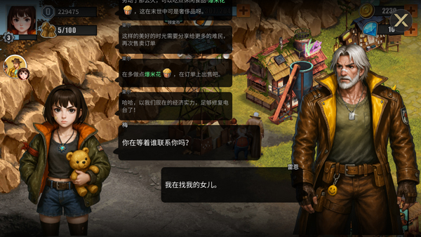 重建生存营地官方版