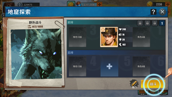 重建生存营地官方版