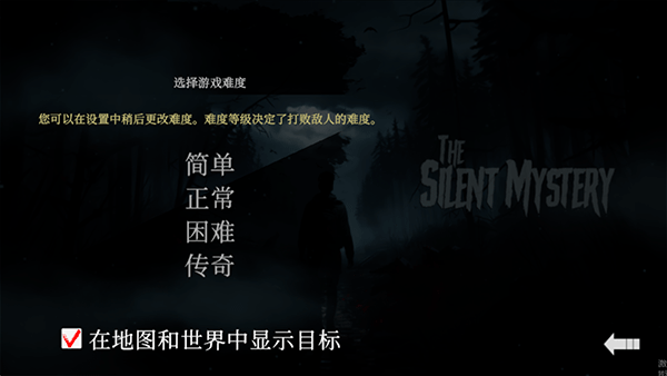 沉默之谜中文版