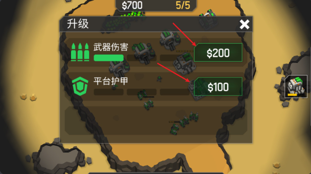 机械战争3中文版