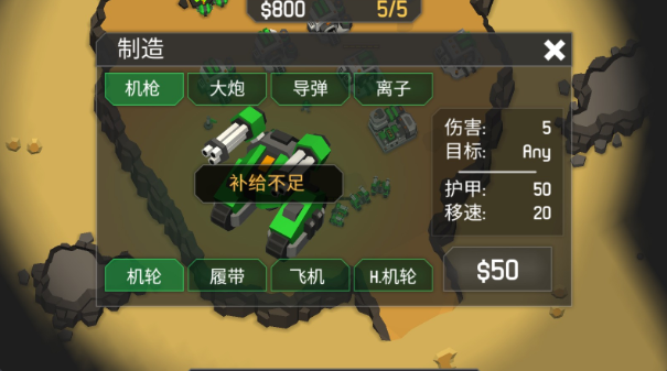 机械战争3中文版