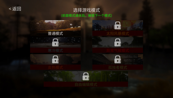 地表法则先遣者手机版