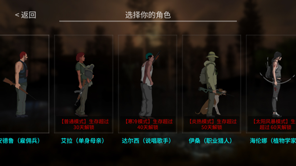 地表法则先遣者手机版