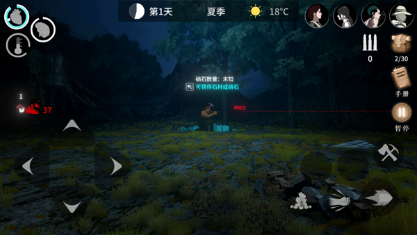 地表法则先遣者手机版