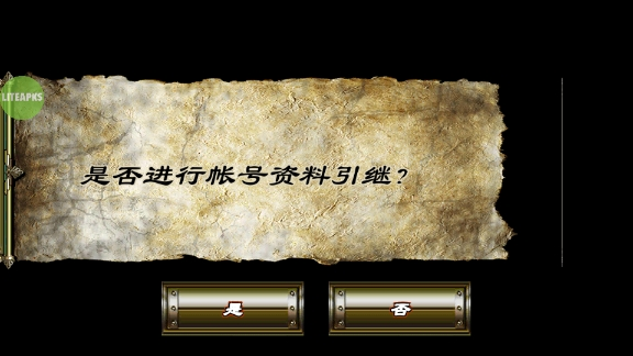 符文重生魔改版