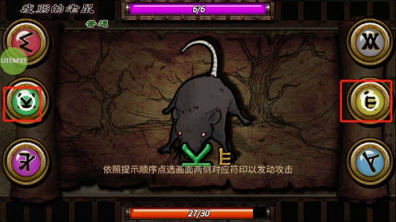 符文重生魔改版