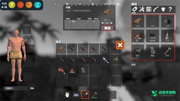 荒岛生存模拟3d中文版