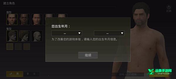 绝地求生轻量版手机版