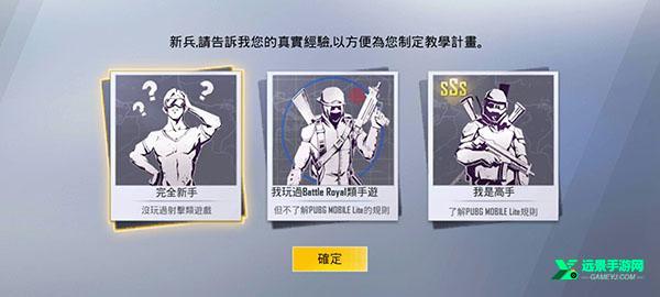 绝地求生轻量版手机版