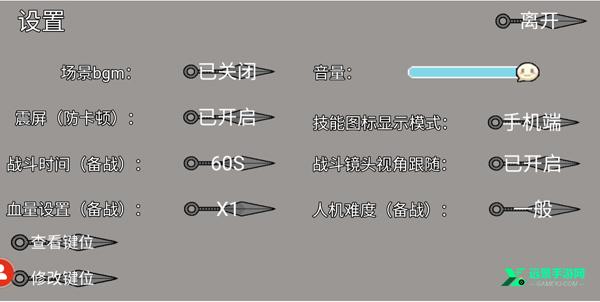 像素火影单机版全忍者