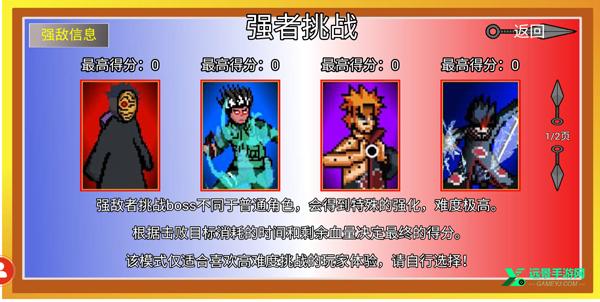 像素火影单机版全忍者