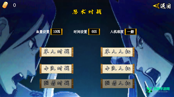 像素火影单机版全忍者