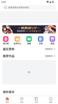 灵玉漫画app官方版