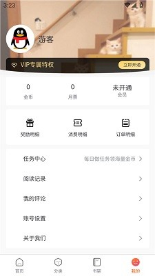 灵玉漫画app官方版