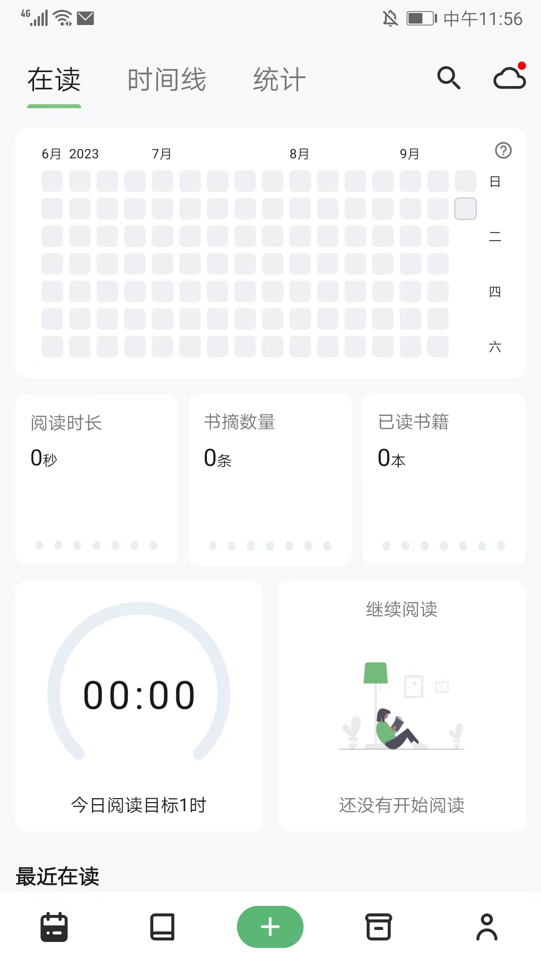 书伴阅读app