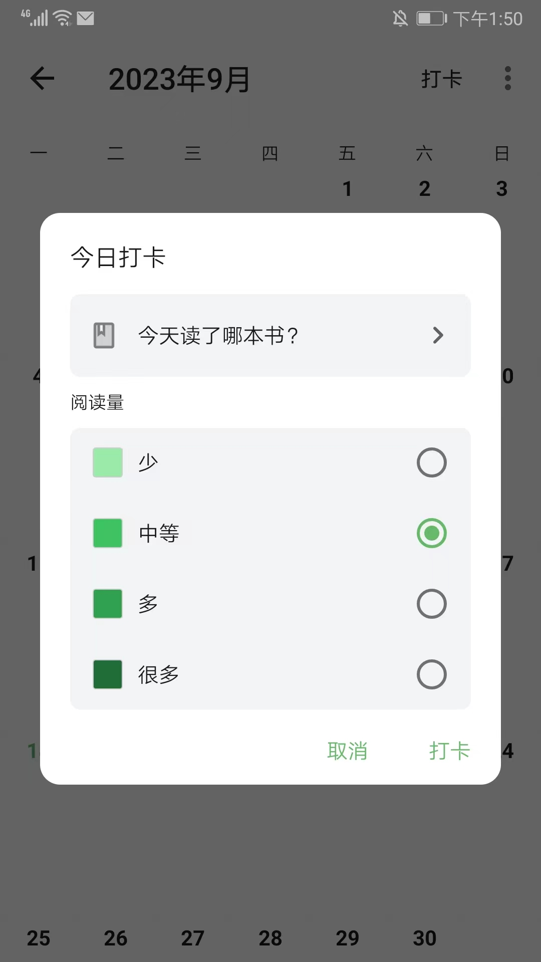书伴阅读app