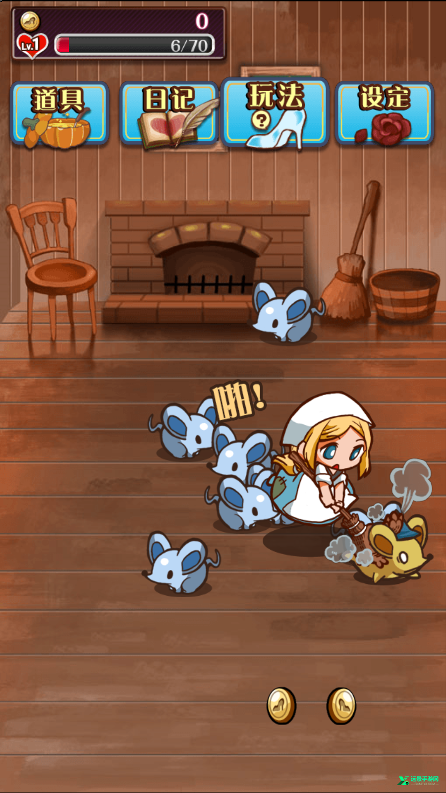 病娇灰姑娘汉化版