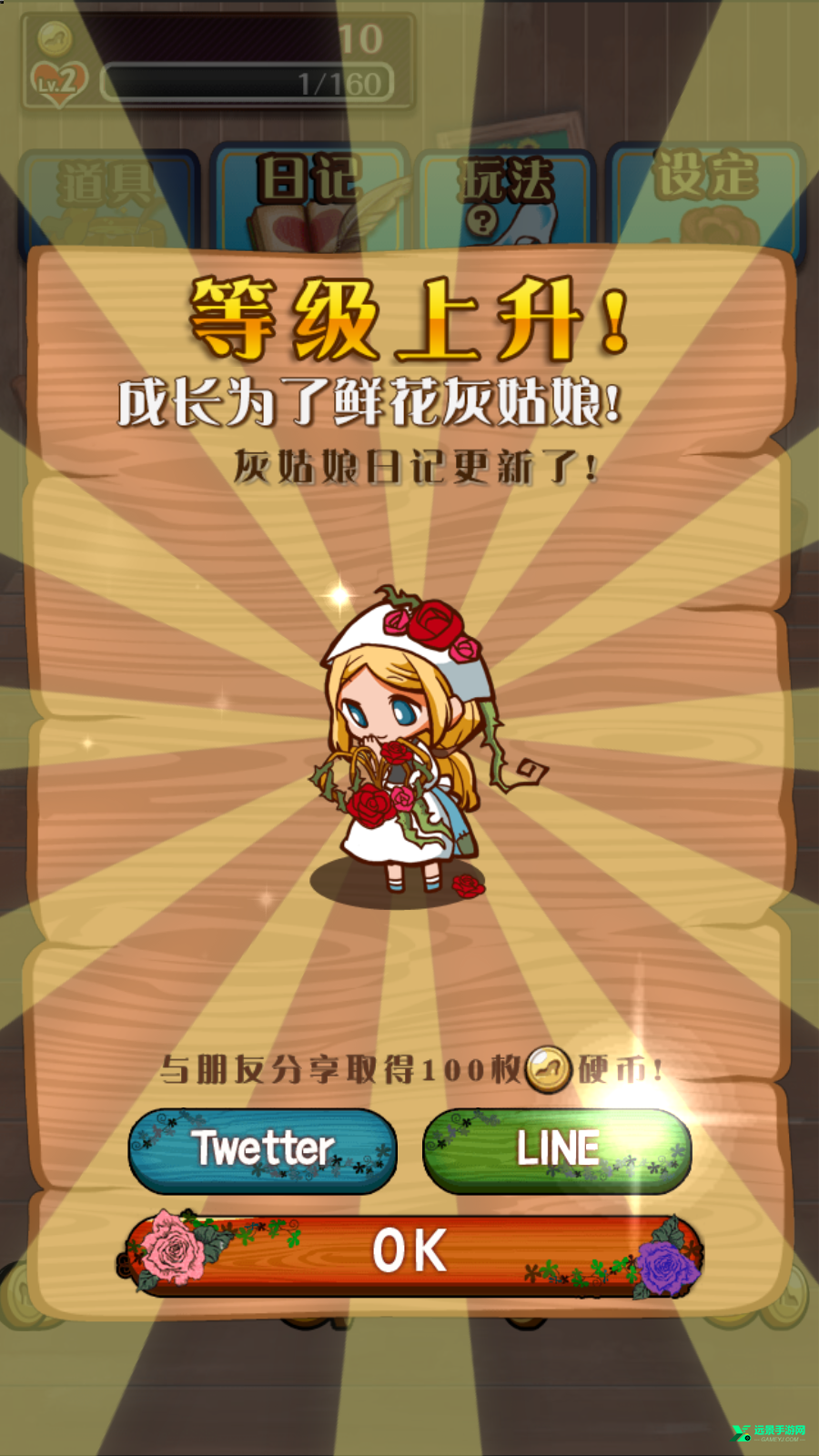 病娇灰姑娘汉化版