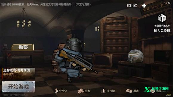 修勾地铁逃生巨人危机