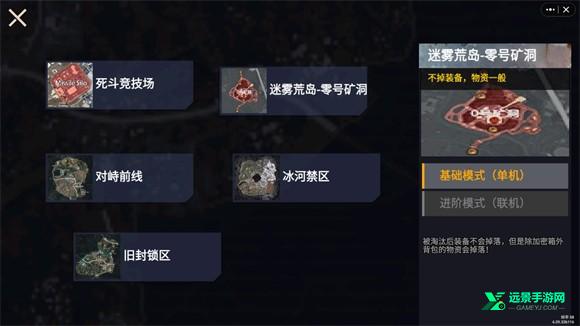 修勾地铁逃生巨人危机