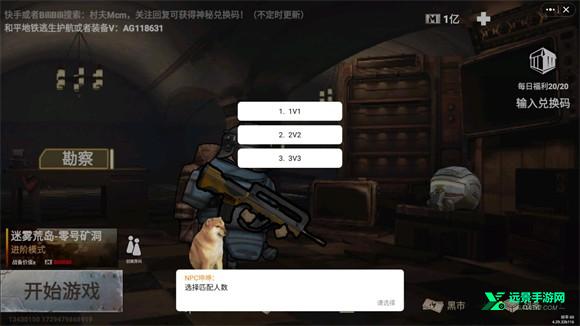 修勾地铁逃生巨人危机