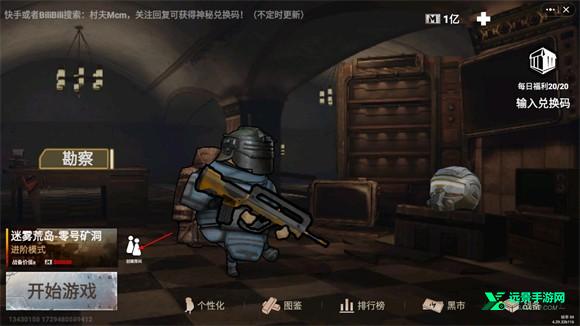 修勾地铁逃生巨人危机