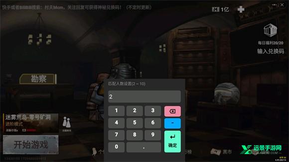 修勾地铁逃生巨人危机