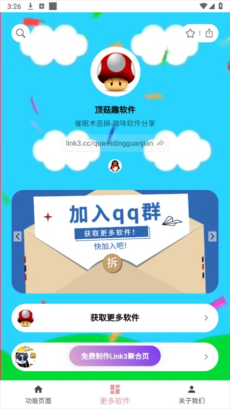 赛马娘声音包app