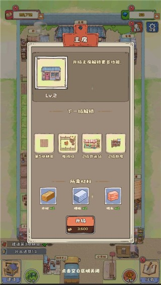 王大爷的幸福生活手机版