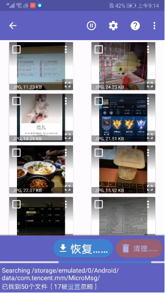 Diskdiggerpro汉化版