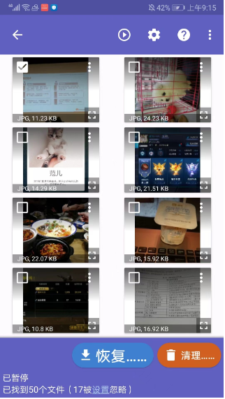 Diskdiggerpro汉化版