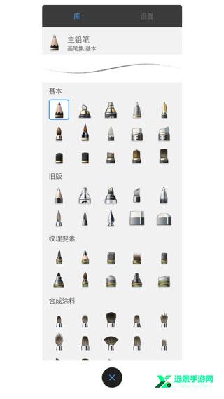 sketchbook免费中文版