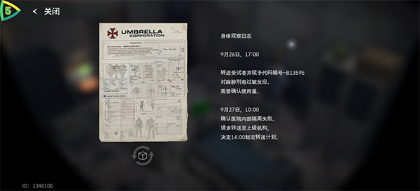 生化险境生存兵种中文版