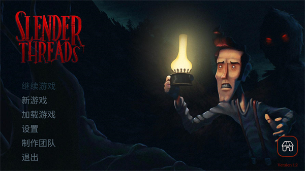 幽影之线单机版