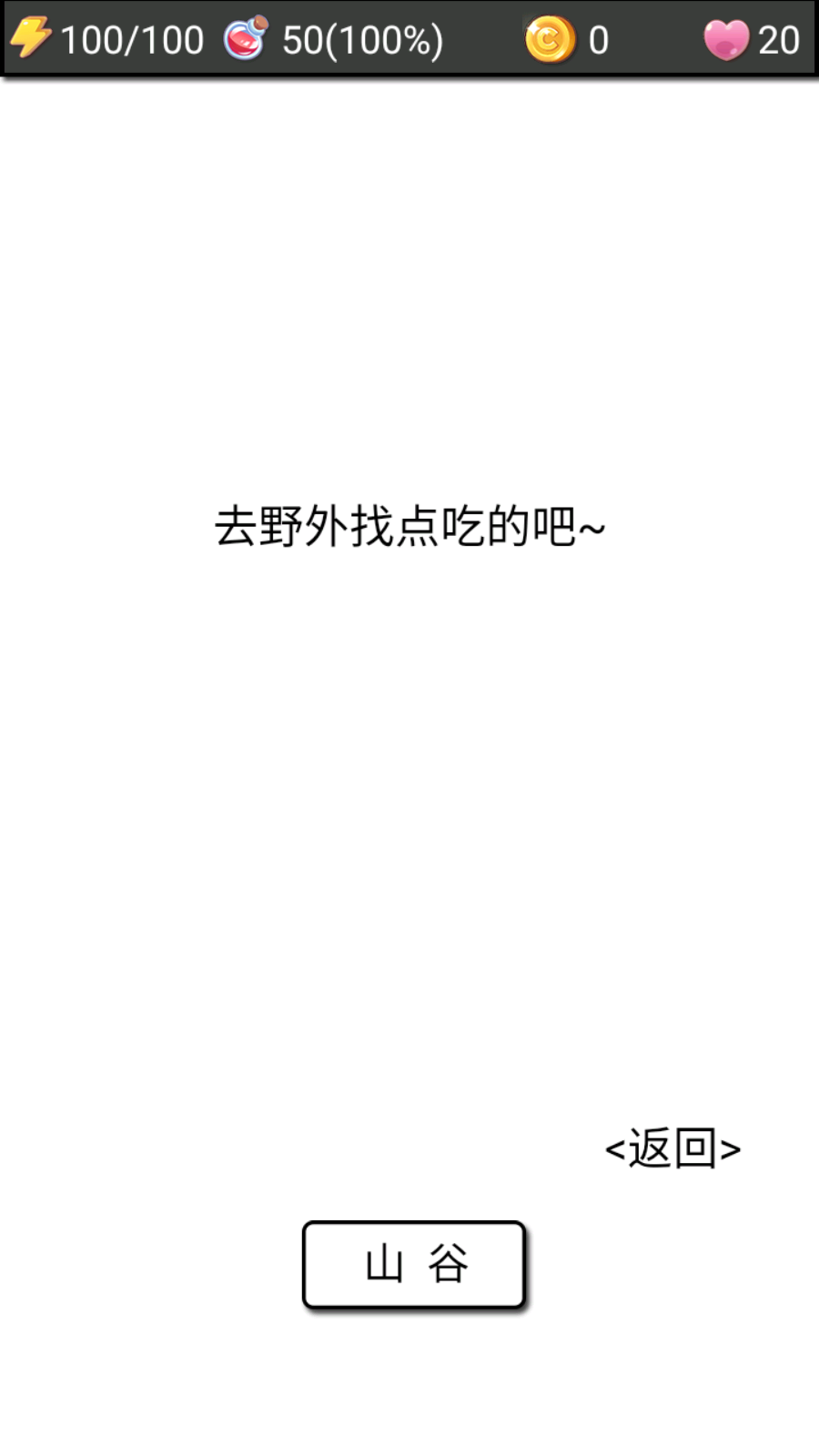 流浪日记2大山深处