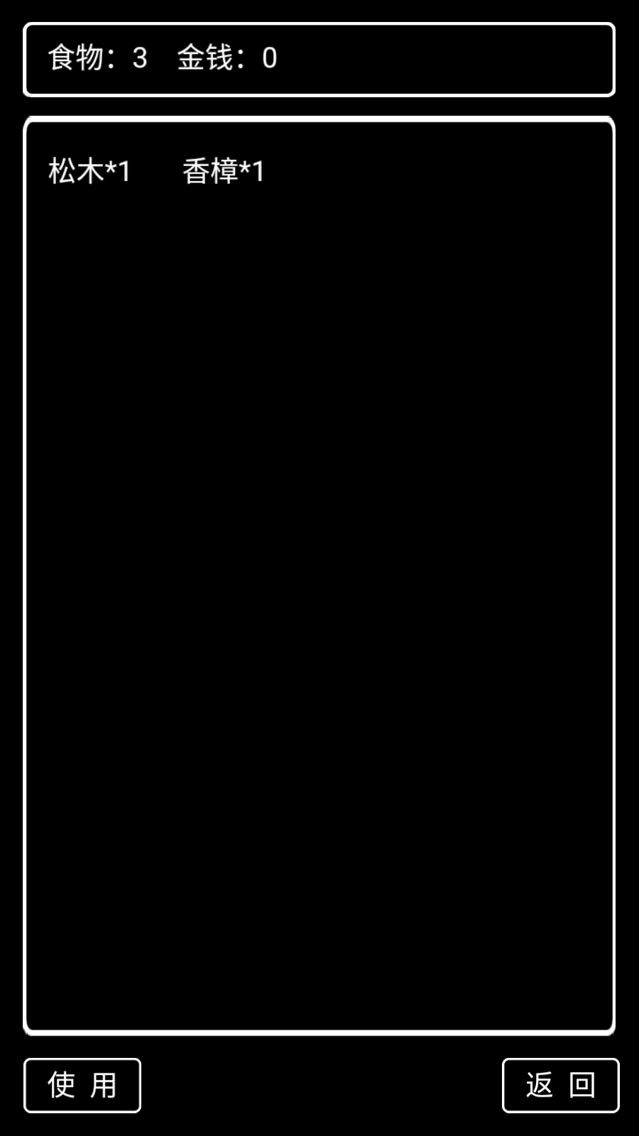 流浪日记2大山深处