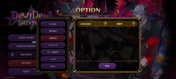 恶魔幸存者游戏手机版