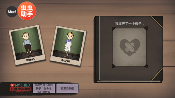 我的孩子新的开始汉化版