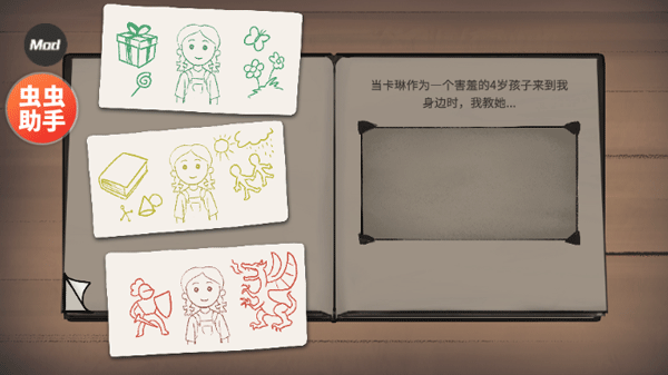 我的孩子新的开始汉化版