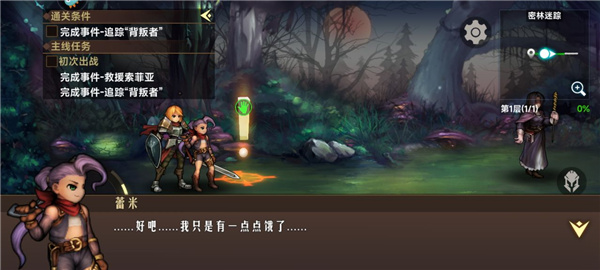 地牢求生2安卓版