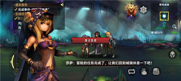 地牢求生2安卓版