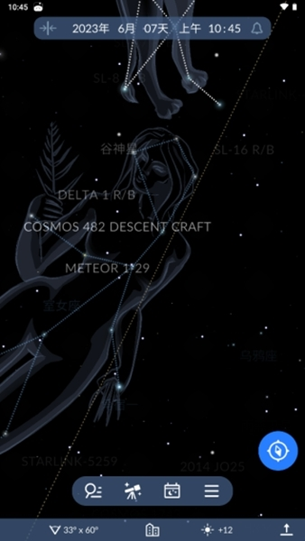 Sky Tonight安卓版