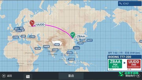 RFS模拟飞行官方版