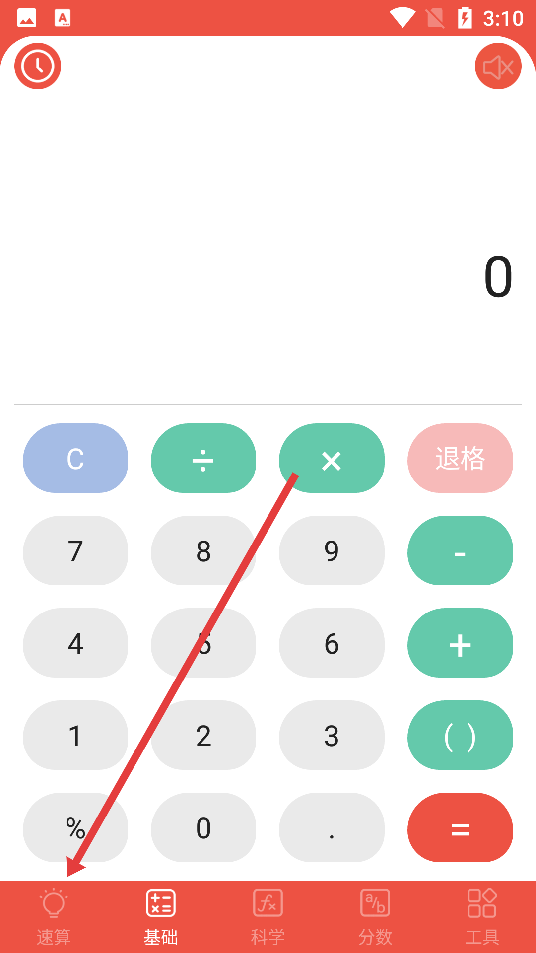 怪兽计算机手机版