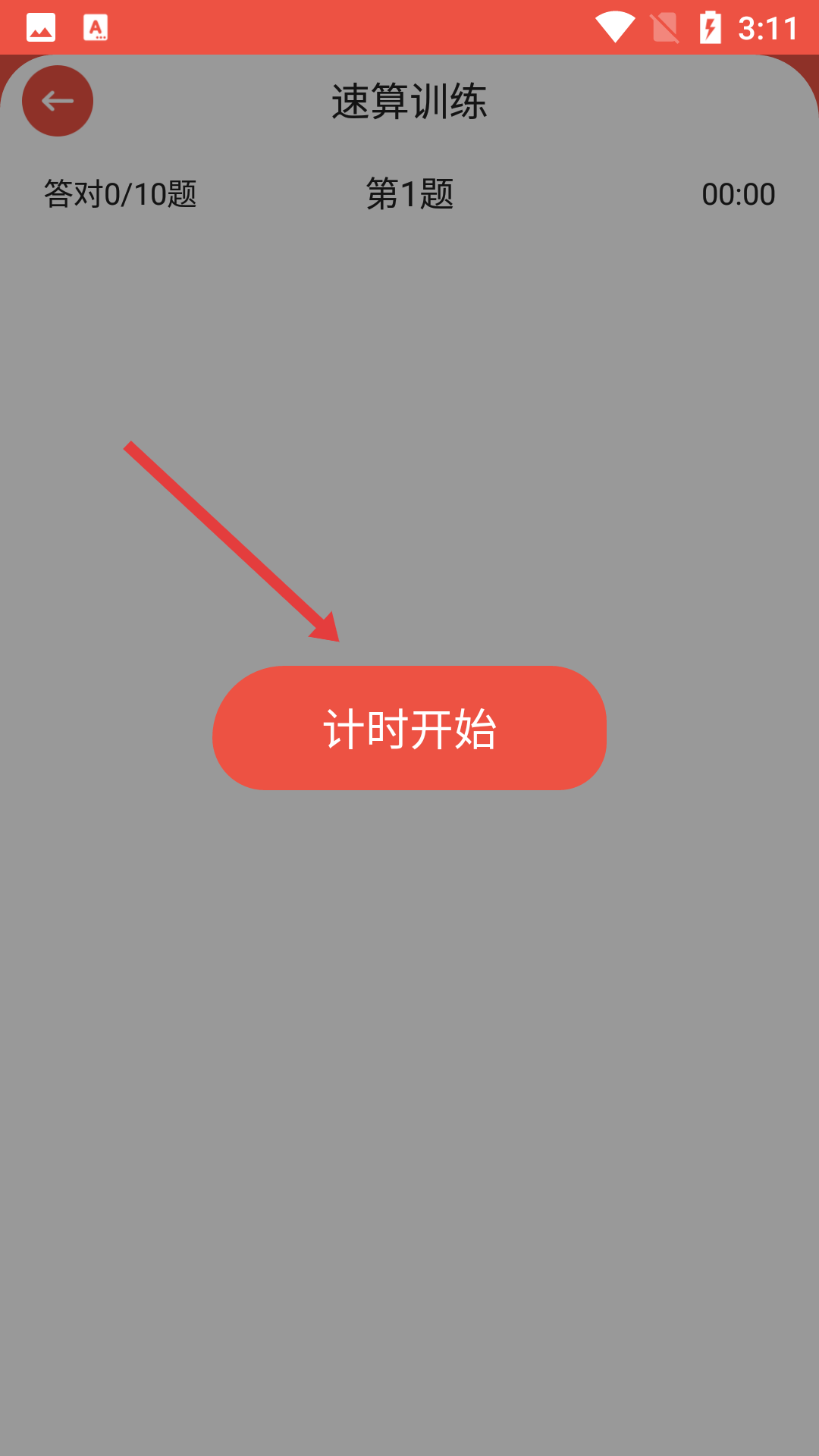 怪兽计算机手机版